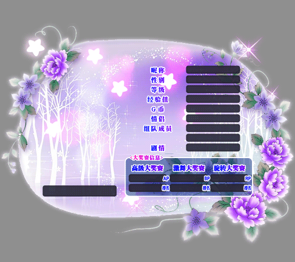 紫夜朦胧 动态背景卡.gif