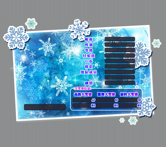 雪花飞舞 动态背景卡.gif