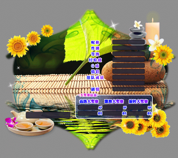 茶道生活 动态背景卡.gif