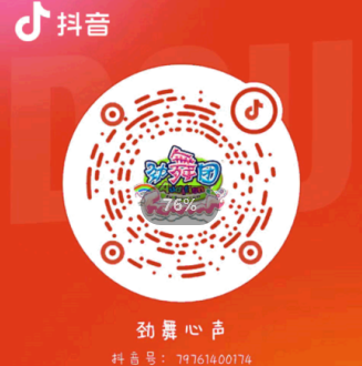 抖 音.png
