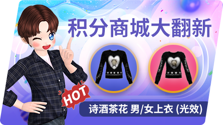 积分商城.png